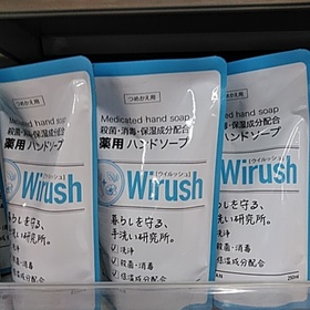 ウイルッシュ薬用ハンドソープ詰替　250ml 100円(税抜)