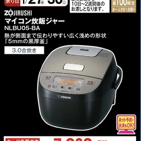 象印　マイコン炊飯ジャー 7,980円(税抜)