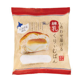 しあわせ届ける練乳くりぃむパン 98円(税抜)