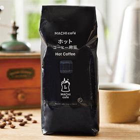 ホットコーヒー用豆　250g 900円(税込)