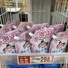 キレイキレイ泡ハンドソープ詰替用 298円(税抜)