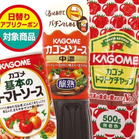 トマトケチャップ・醸熟ソース 基本のトマトソース 138円(税抜)