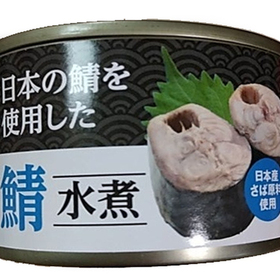 鯖缶　水煮 88円(税抜)