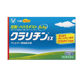 大正製薬　クラリチンEX 7錠 1,380円(税抜)