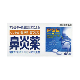 鼻炎薬Aクニヒロ　48錠 934円(税抜)