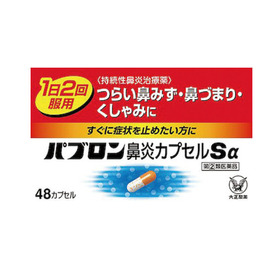 大正製薬　パブロン鼻炎カプセルS 48錠 1,470円(税抜)