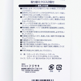 ★☆マイクロファイバー隙間クリーンスティック 110円(税込)