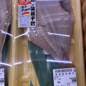 減塩赤魚開き 398円(税抜)