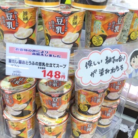 旨だし膳おとうふの豆乳仕立てスープ 148円(税抜)
