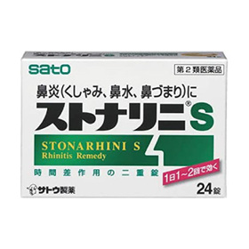 ストナリニS 880円(税抜)