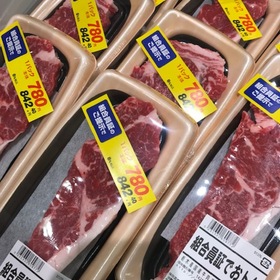 国産牛ロースステーキ用 780円(税抜)