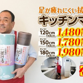 NEW 拭けるキッチンマット120cm 1,480円(税抜)
