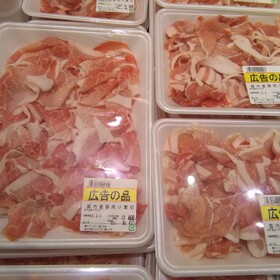 豚肉小間切 88円(税抜)