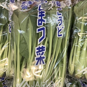 小松菜 77円(税抜)