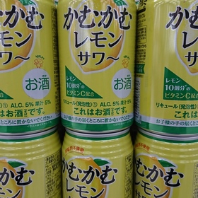 かむかむレモンサワー 138円(税抜)