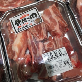 骨付き豚バラスペアリブ 680円(税抜)