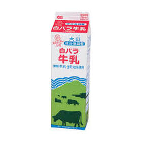 白バラ牛乳 235円(税込)
