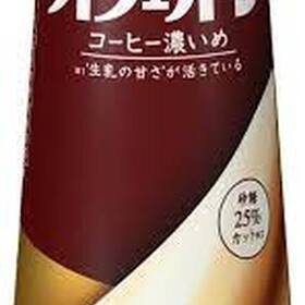 カフェオーレ　コーヒー濃いめ 73円(税込)