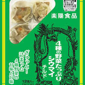 ４種の野菜たっぷり焼売 73円(税込)