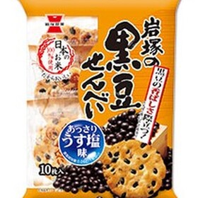 岩塚の黒豆せんべい 130円(税込)