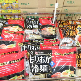 もりおか冷麺（各種） 321円(税込)