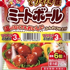 お弁当 ミートボール・トマトソース味・てりやきソース味 158円(税抜)