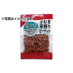 手むき素煎りピーナッツ 137円(税抜)