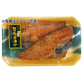 赤魚昆布醤油干 318円(税抜)