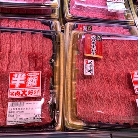 仙台和牛焼肉用（ｲﾁﾎﾞ) 半額セール！ 半額