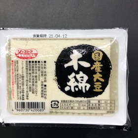 国産大豆木綿豆腐 106円(税込)