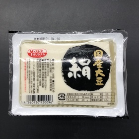国産大豆絹豆腐 106円(税込)