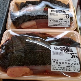 黒カレイ 398円(税抜)