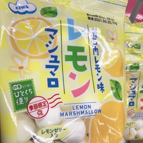 レモンマシュマロ 98円(税抜)