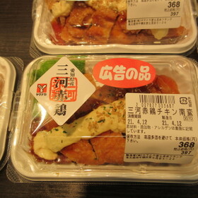 三河赤鶏タルタル南蛮 368円(税抜)