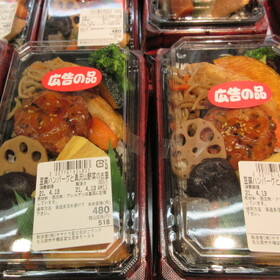 豆腐ハンバーグとたっぷり野菜のお重 480円(税抜)