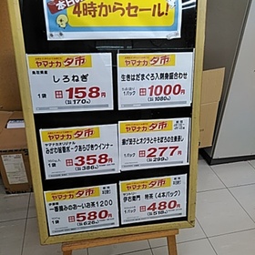 しろねぎ 158円(税抜)