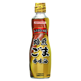 焙煎ごま香味油 301円(税込)