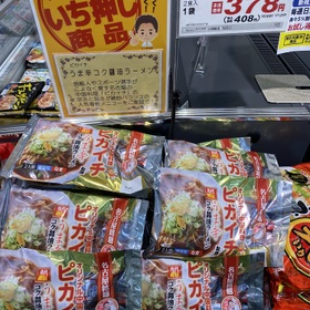 うま辛コク醬油ラーメン 408円(税込)