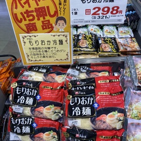 もりおか冷麺 321円(税込)