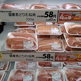 国産若どりむね肉 62円(税込)