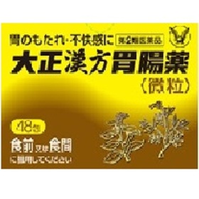 大正漢方胃腸薬 1,518円(税込)