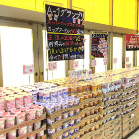 カップヌードル醤油味 149円(税込)