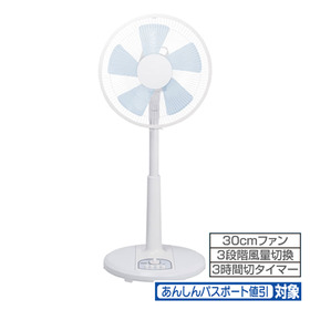 ボタン式扇風機[KMT-K308(A)] 3,278円(税込)