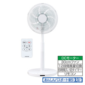 DCモーター扇風機[KS-F33DR] 9,328円(税込)