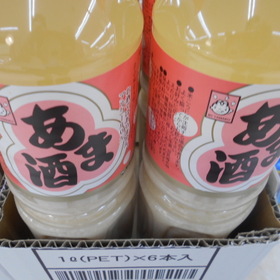 甘酒ストレートボトル 537円(税込)