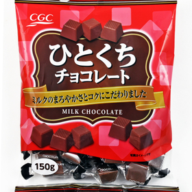 ひとくちチョコレート 160円(税込)
