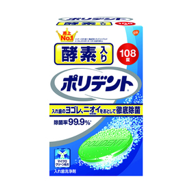 ポリデント 657円(税込)