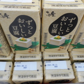 ずっとおいしい豆腐 170円(税込)