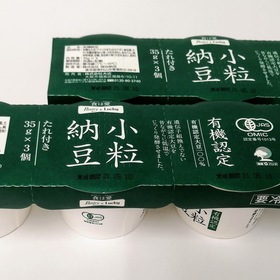 有機認定大豆使用　小粒納豆 206円(税込)