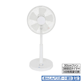 ボタン式扇風機[KS-F33B] 3,828円(税込)